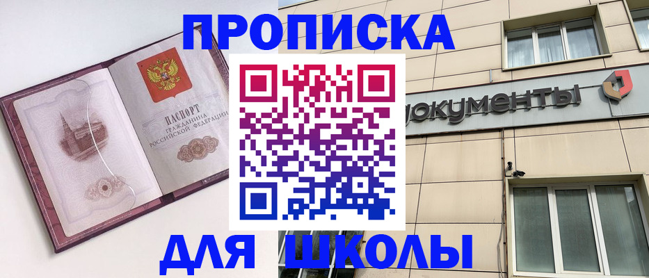 прописка для работы в Богдановиче