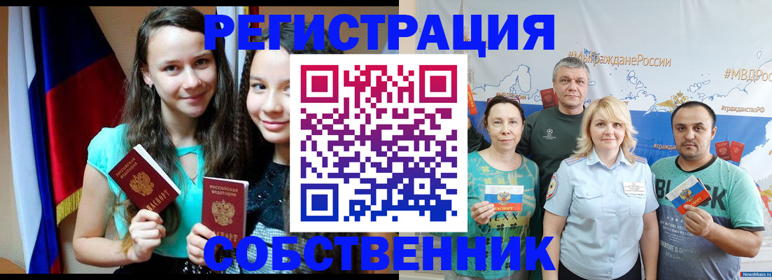 где прописаться в Богдановиче