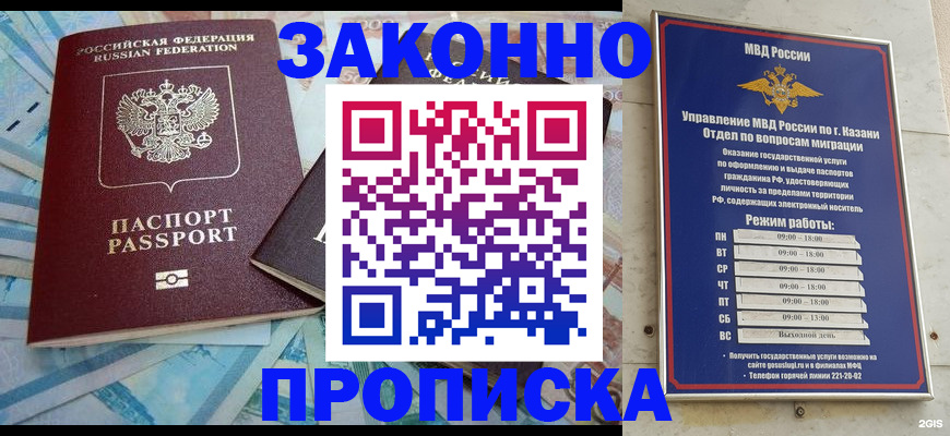 прописка в Богдановиче