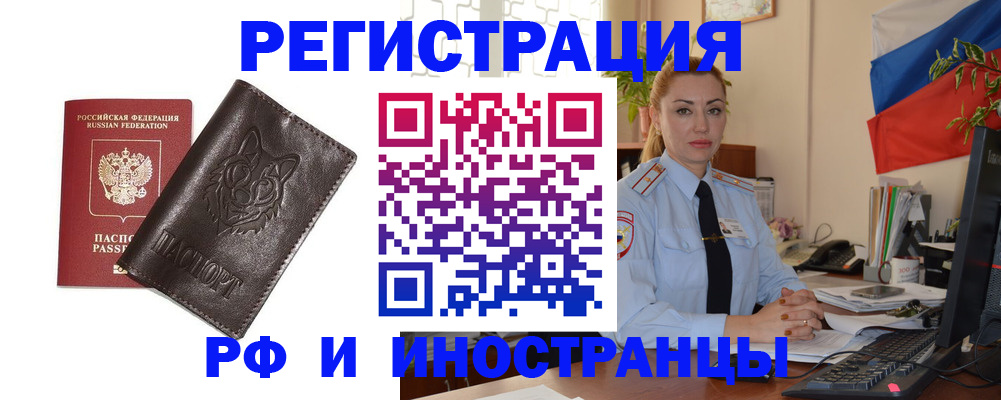 прописка в Богдановиче