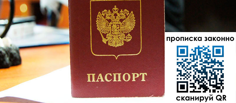 регистрация в Богдановиче прописка в Богдановиче